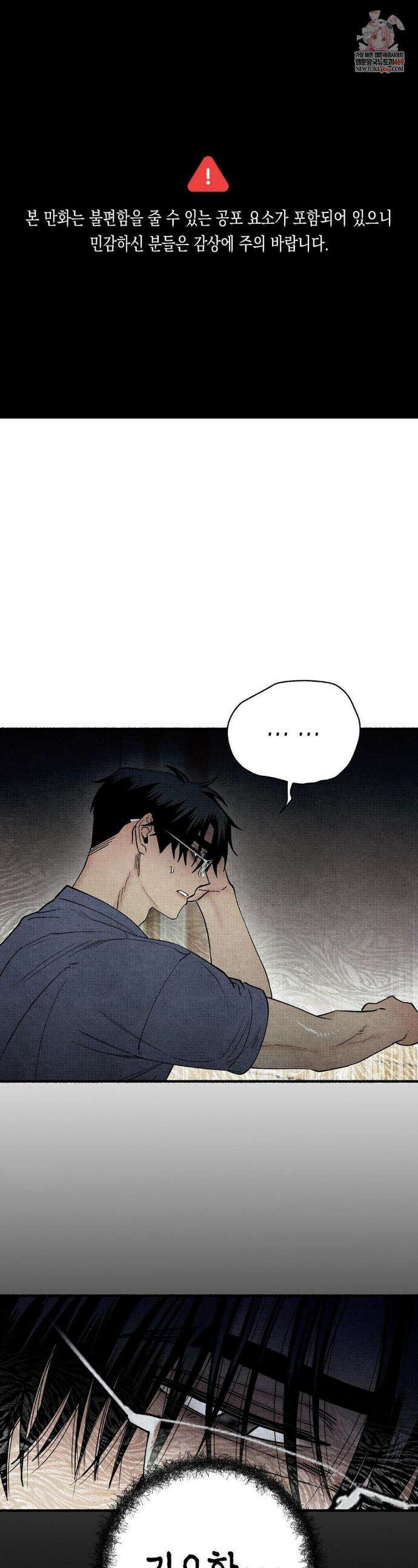 사계기담 28화 1