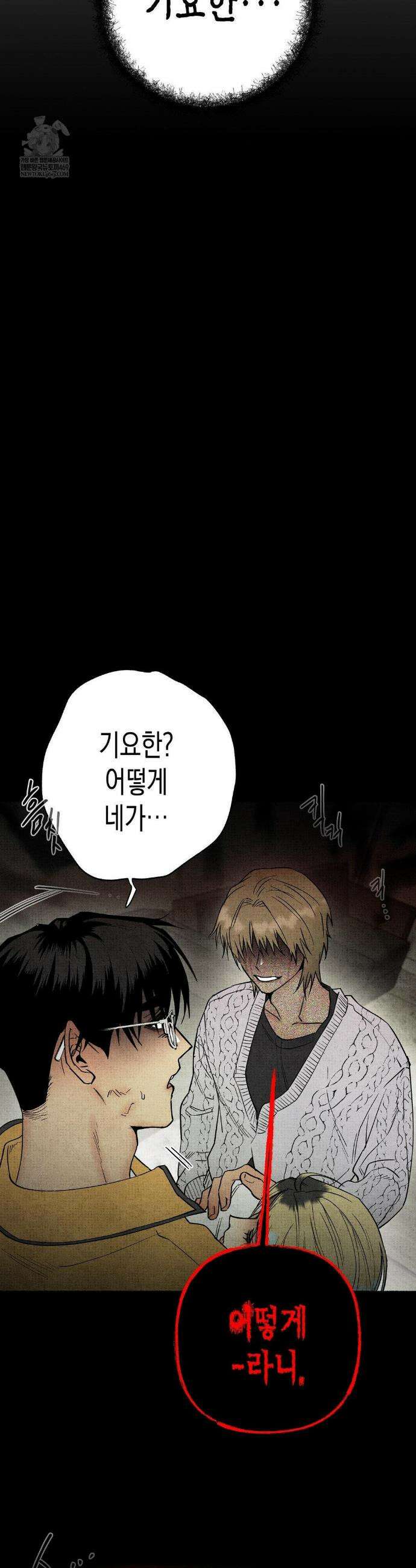 사계기담 28화 2