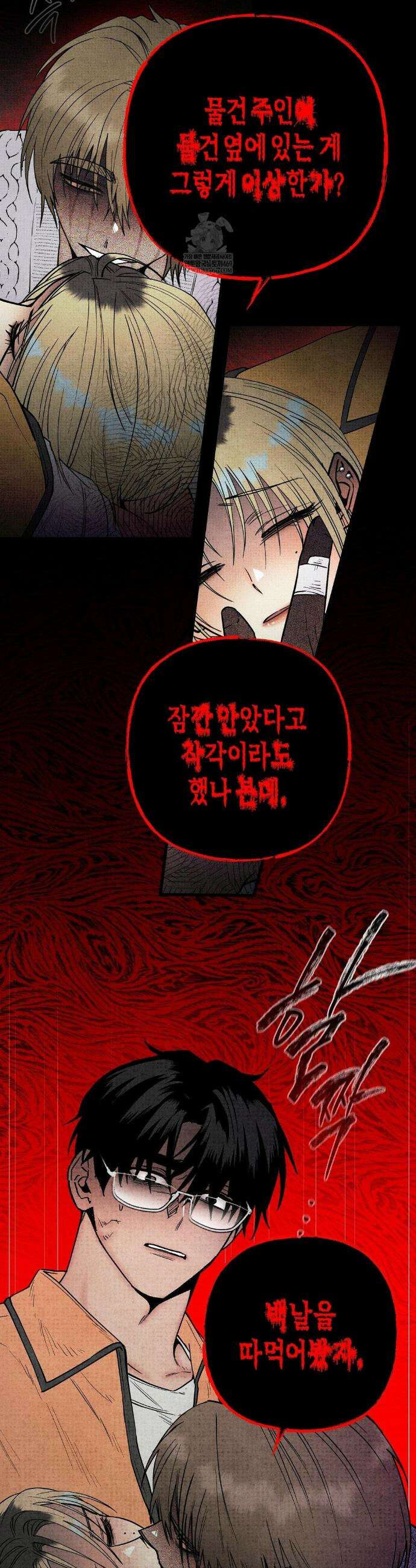 사계기담 28화 3