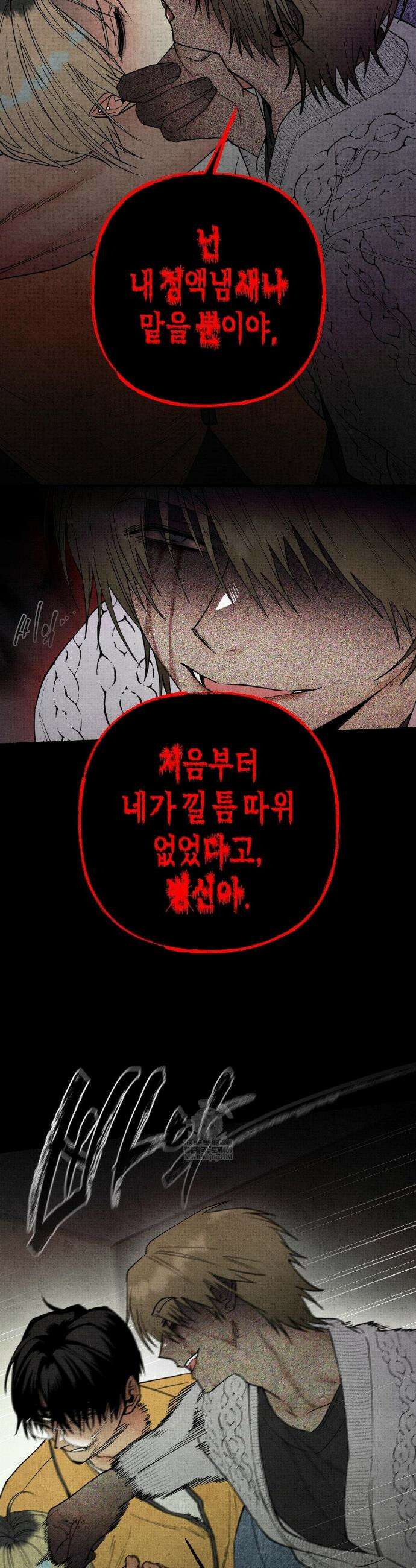 사계기담 28화 4