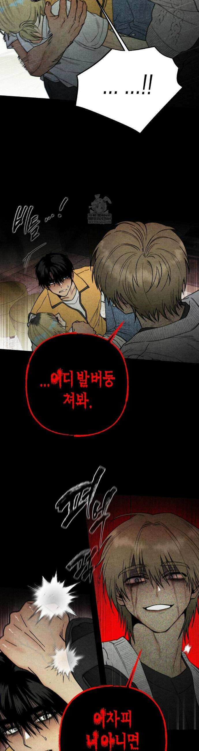 사계기담 28화 5
