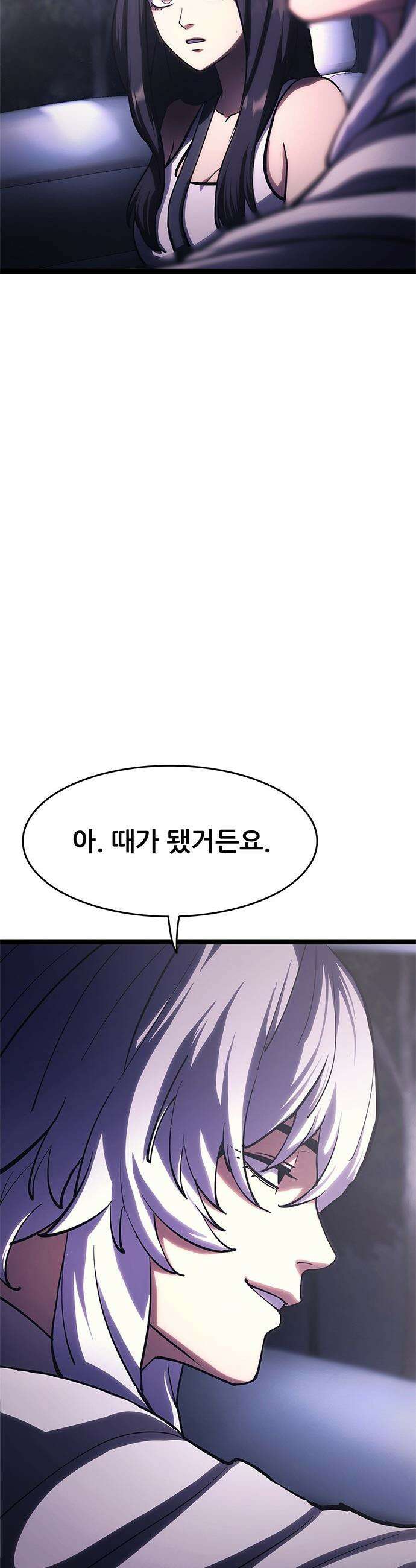 악귀나찰 - 25화 2