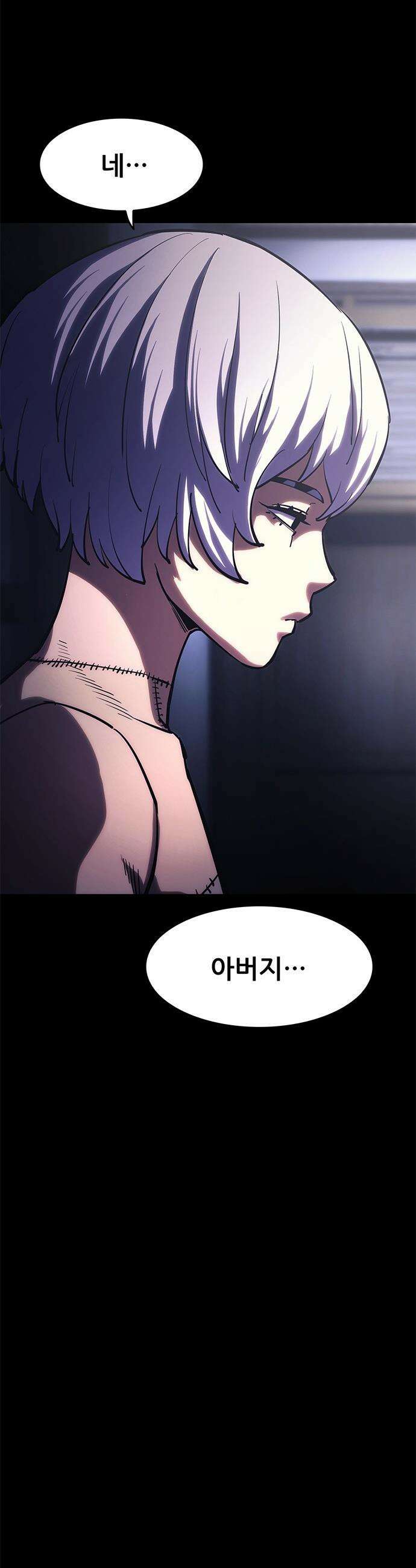 악귀나찰 - 25화 10