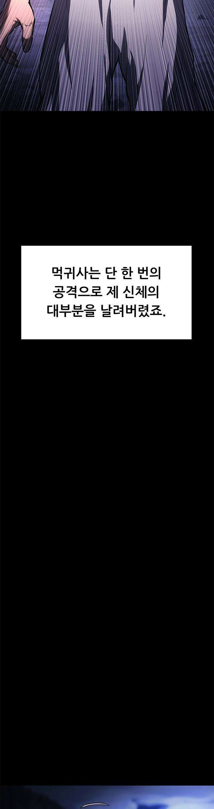 악귀나찰 - 25화 14