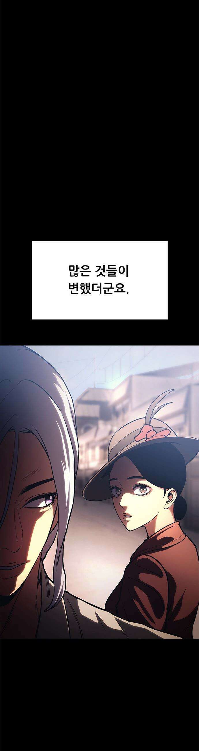 악귀나찰 - 25화 23