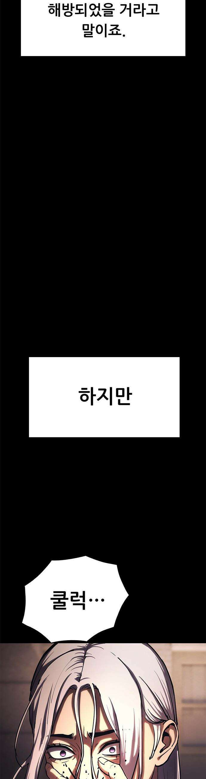 악귀나찰 - 25화 27