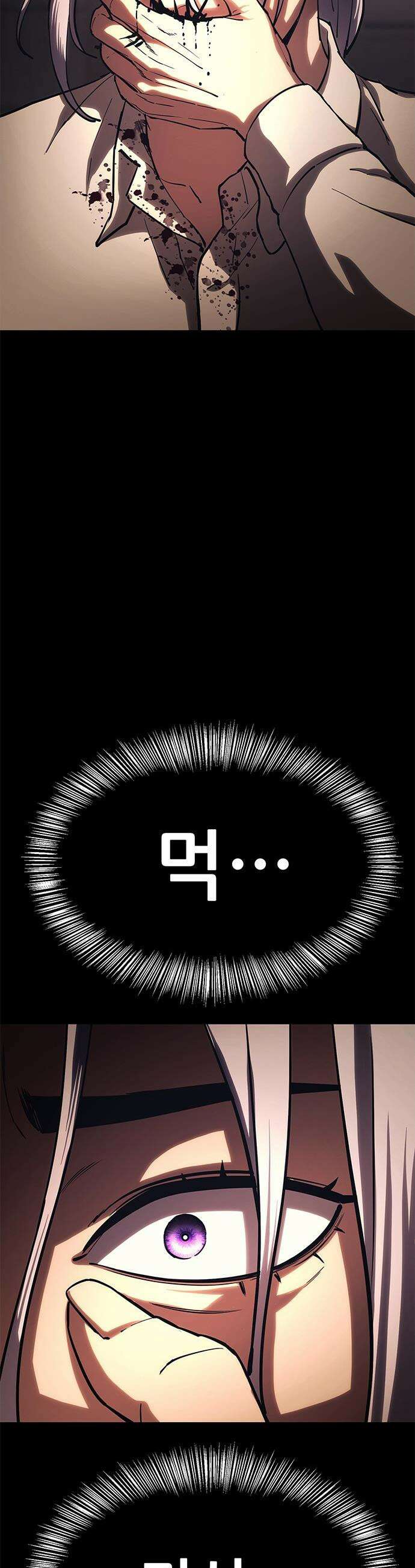 악귀나찰 - 25화 28