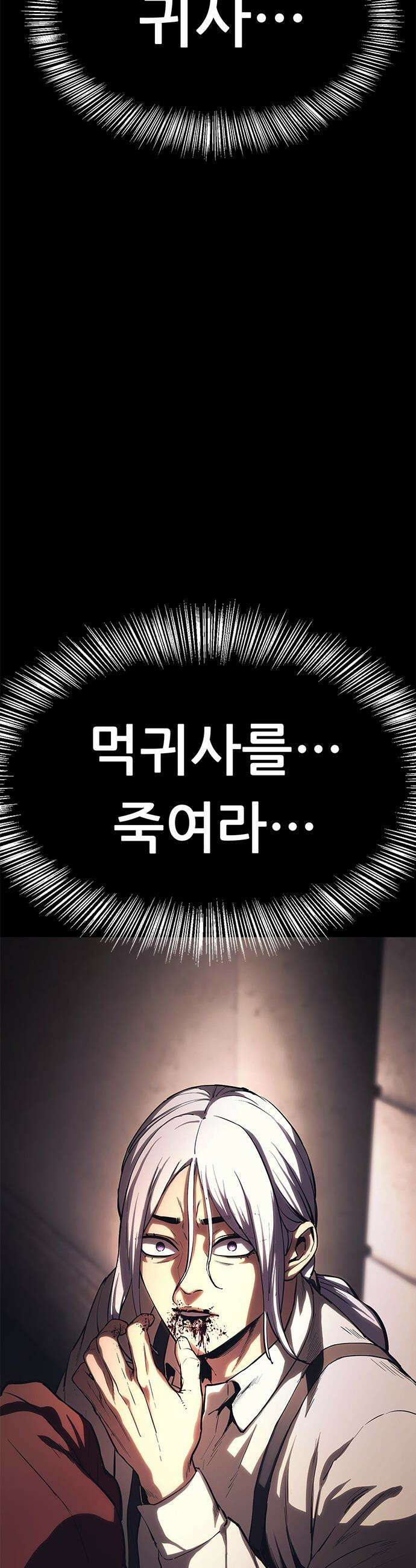 악귀나찰 - 25화 29