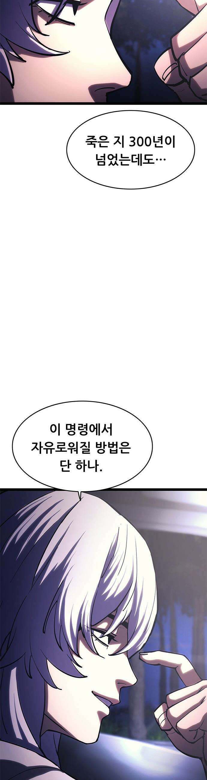 악귀나찰 - 25화 33