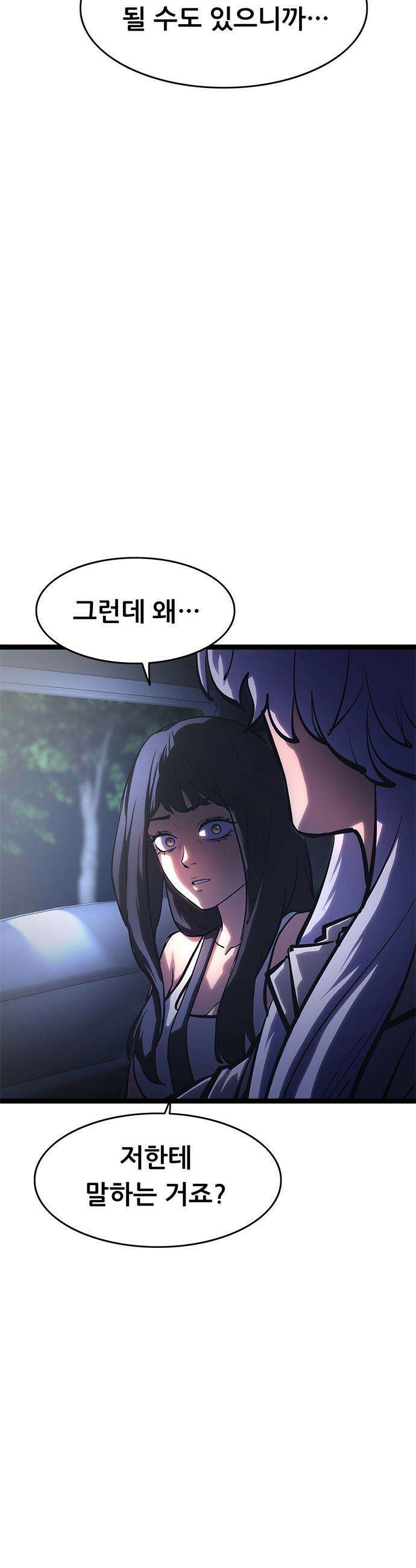 악귀나찰 - 25화 35