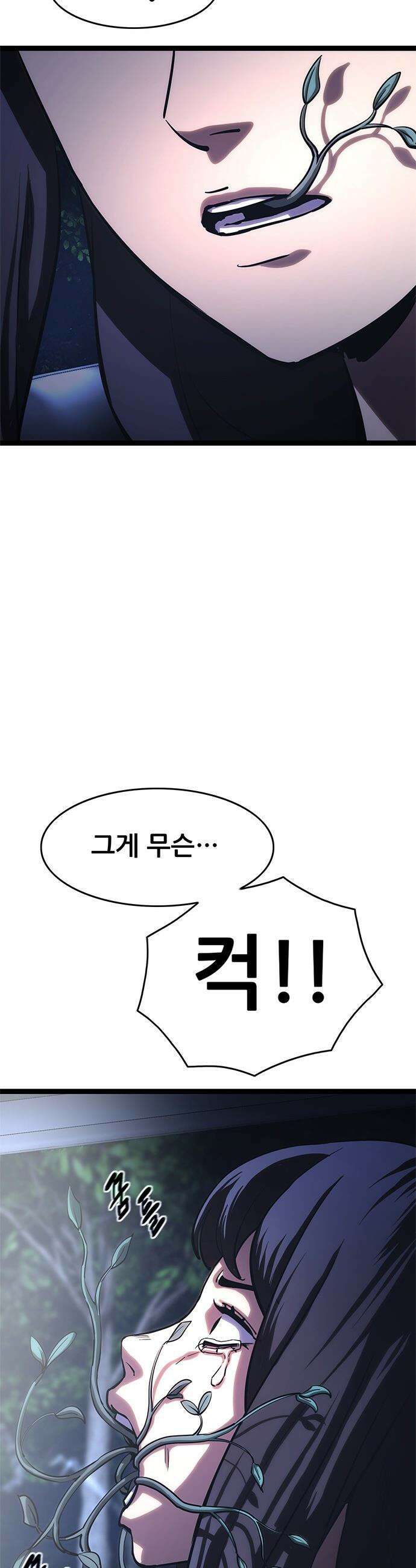 악귀나찰 - 25화 37