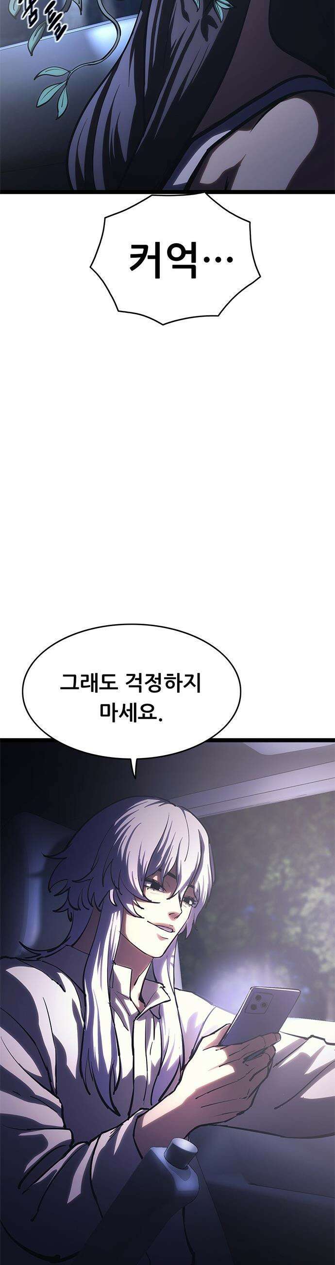 악귀나찰 - 25화 38