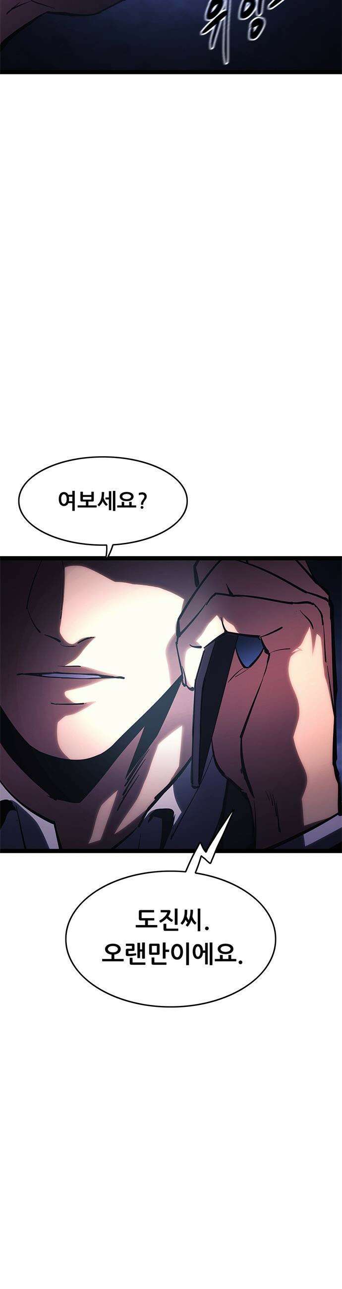 악귀나찰 - 25화 40