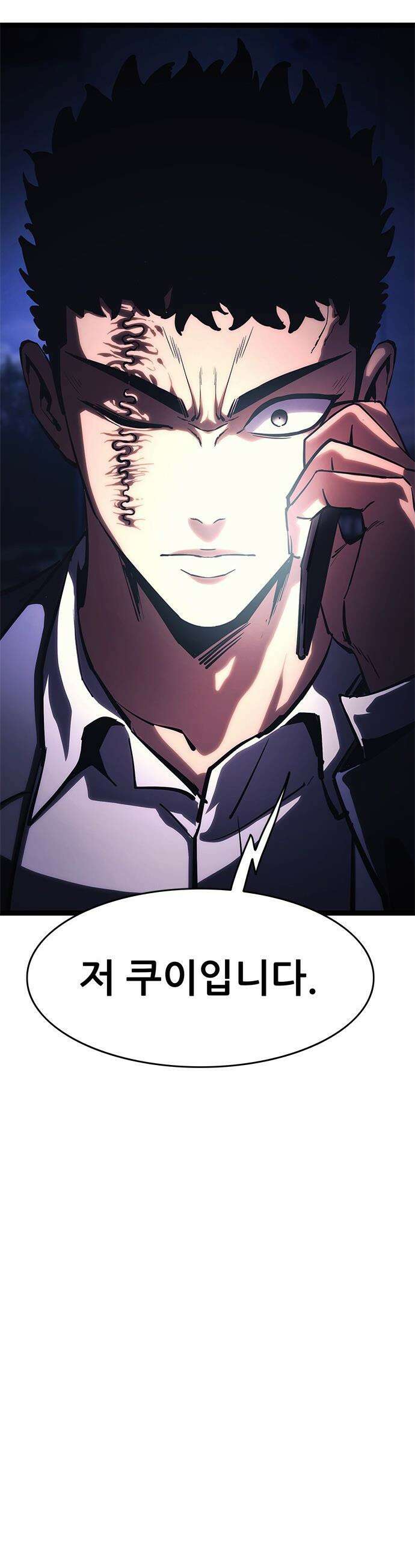 악귀나찰 - 25화 41