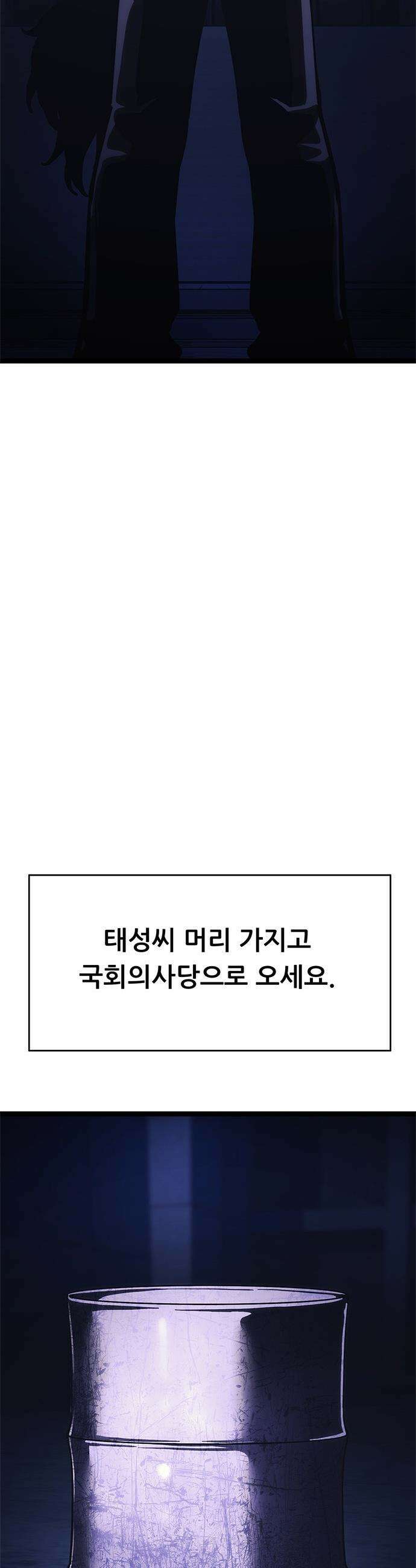 악귀나찰 - 25화 44