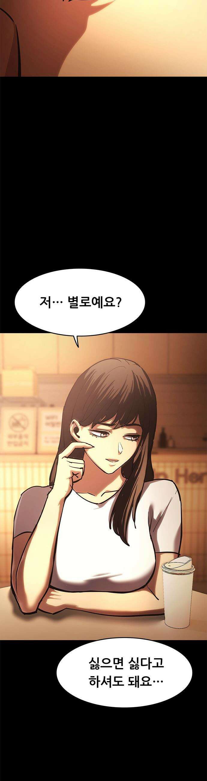 악귀나찰 - 25화 50