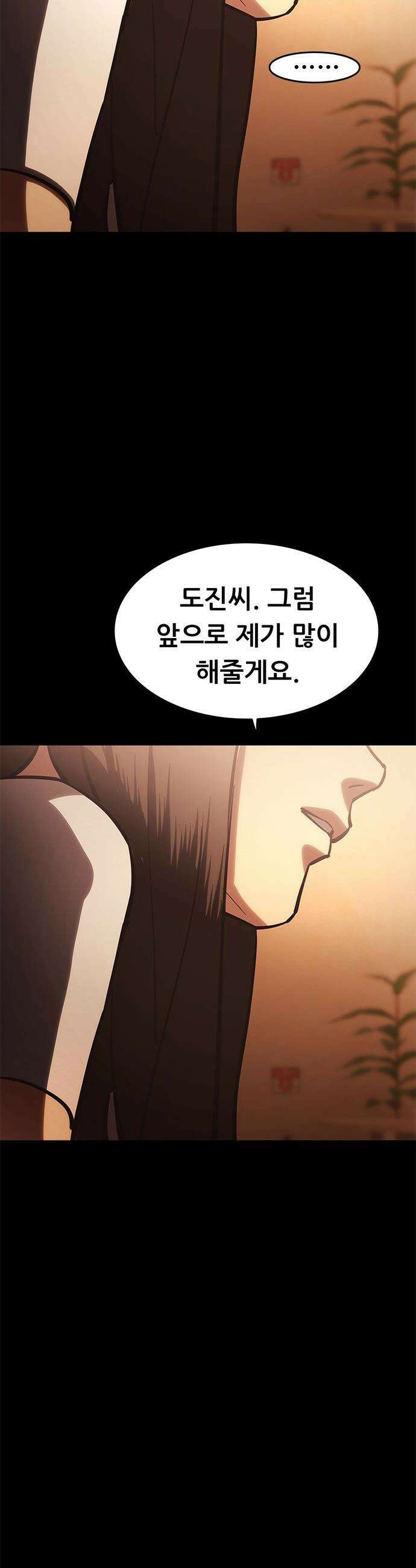 악귀나찰 - 25화 54