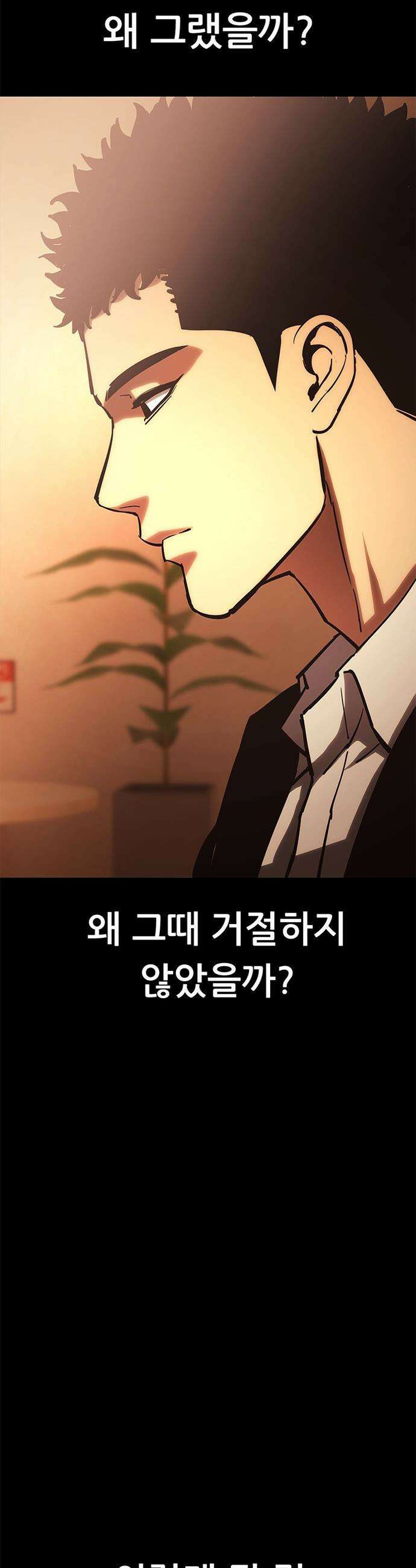 악귀나찰 - 25화 56