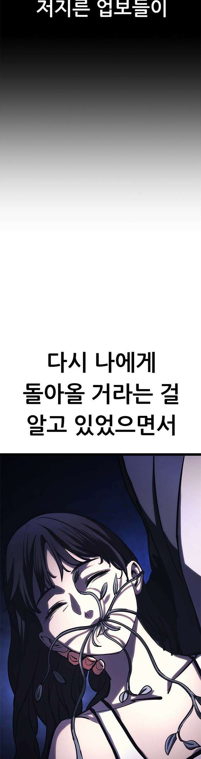 악귀나찰 - 25화 58
