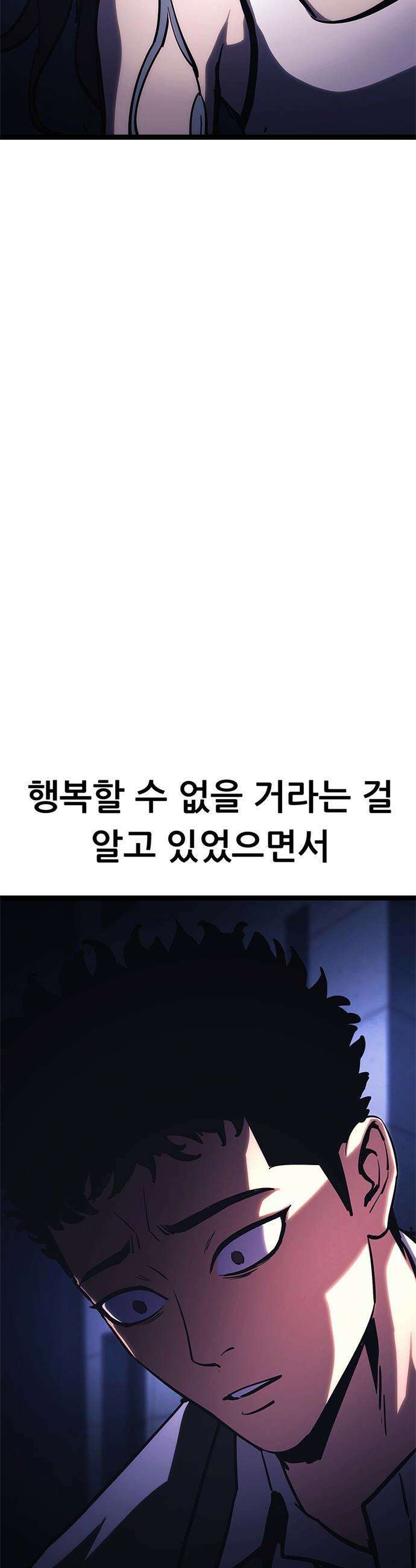 악귀나찰 - 25화 59