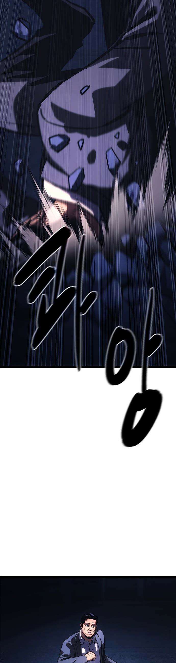 악귀나찰 - 25화 77