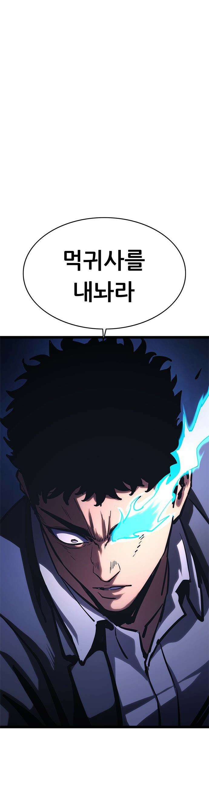 악귀나찰 - 25화 81