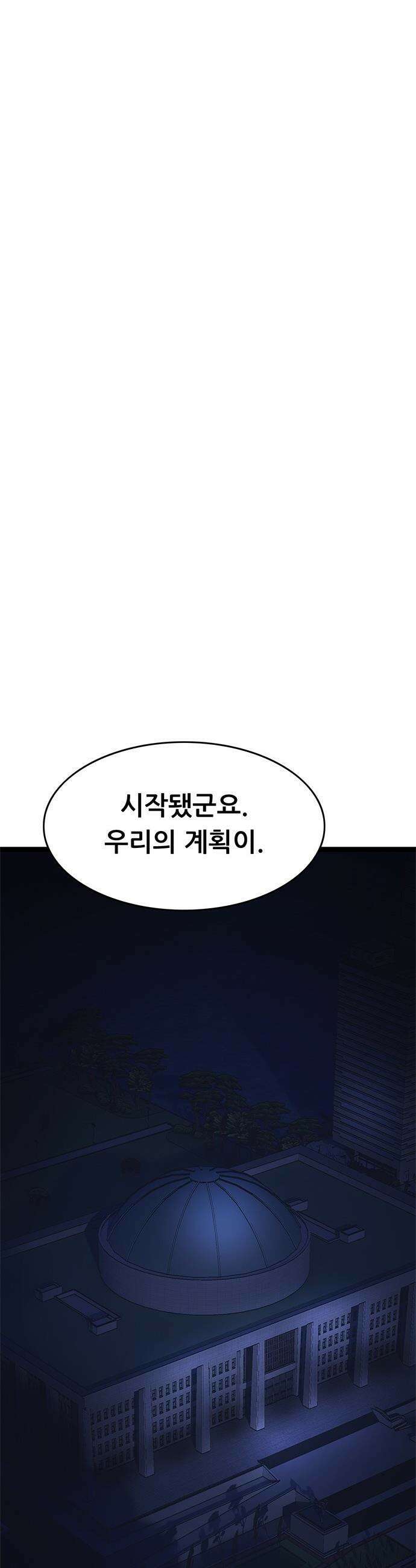 악귀나찰 - 25화 82