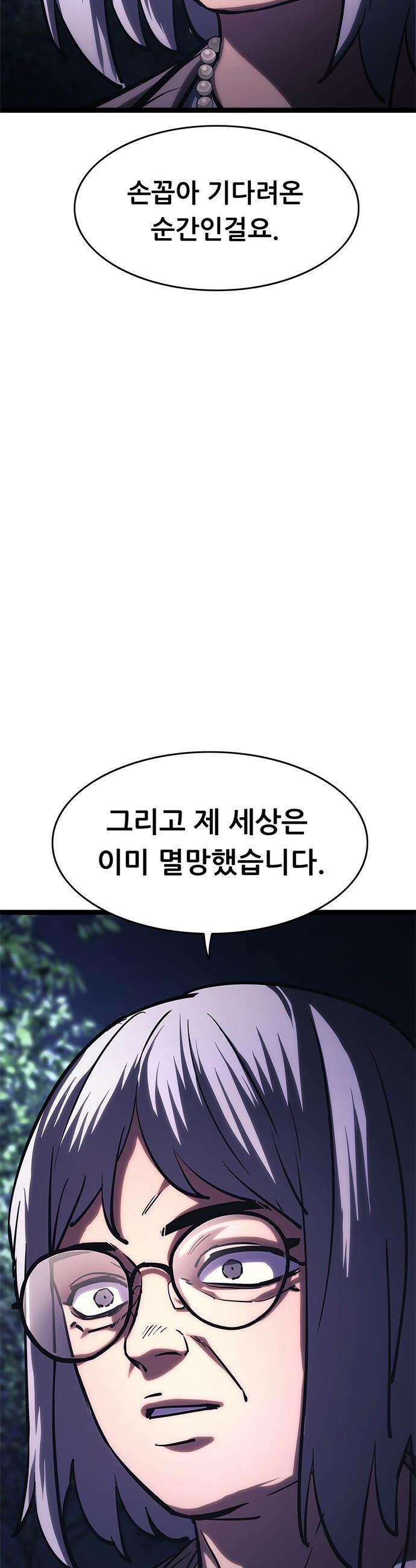 악귀나찰 - 25화 85