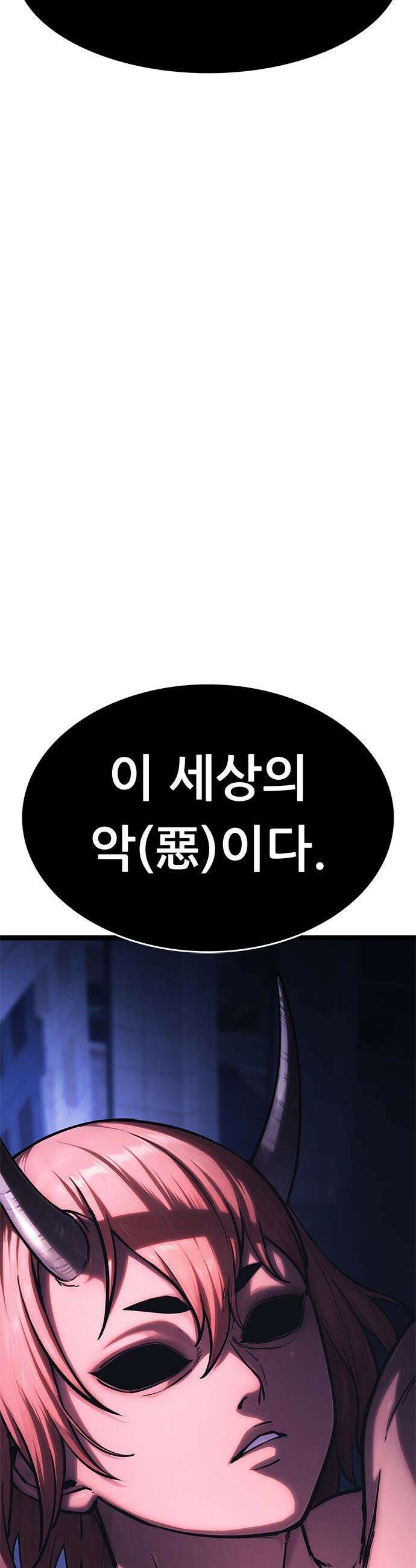 악귀나찰 - 25화 92