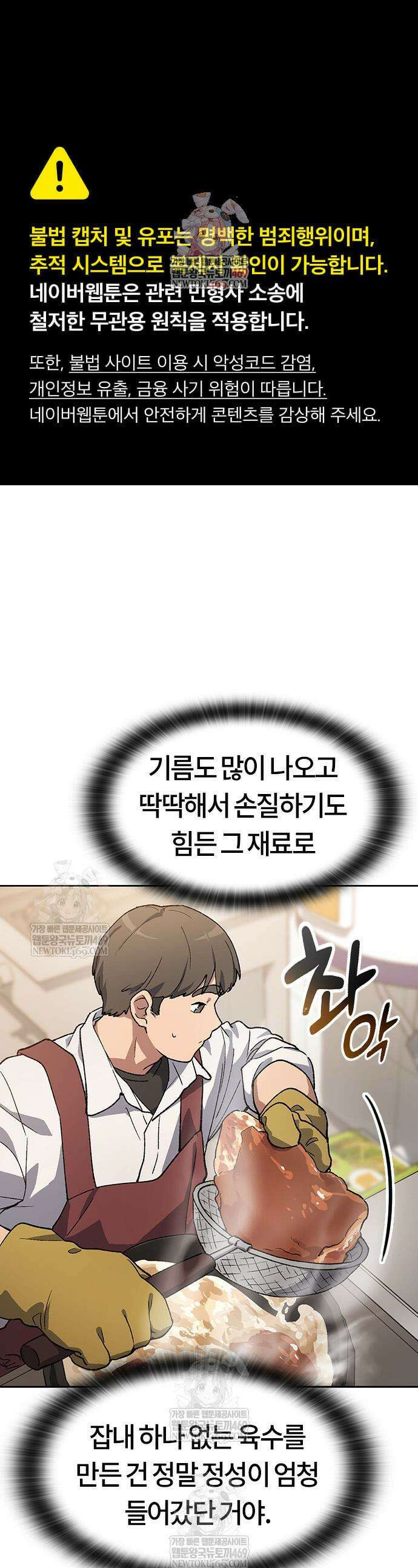 이세계 캠핑으로 힐링 라이프 93화 1