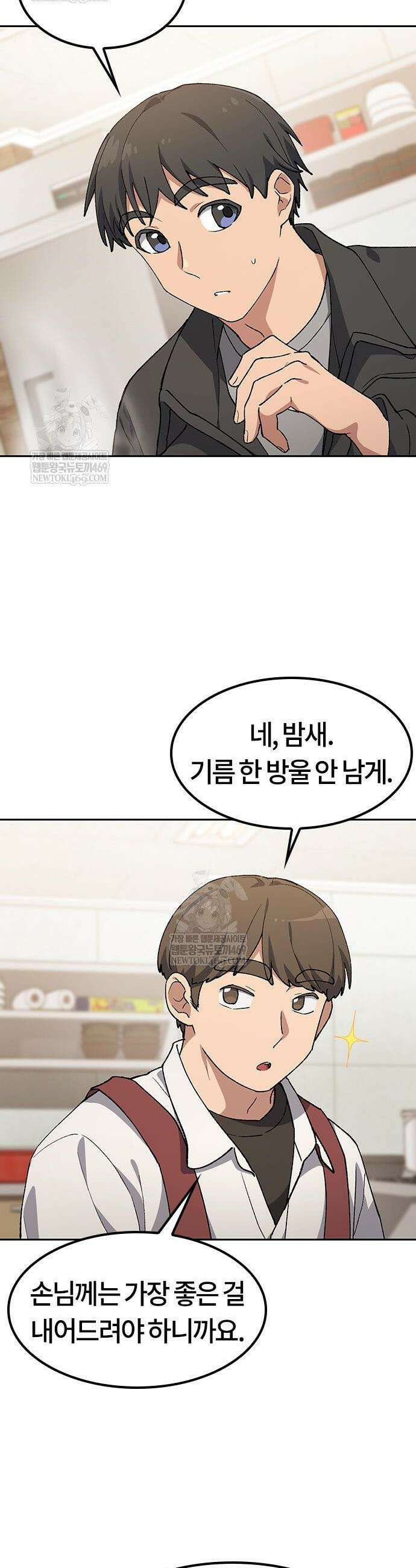 이세계 캠핑으로 힐링 라이프 93화 6