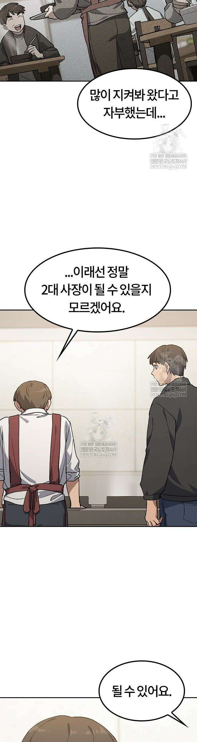 이세계 캠핑으로 힐링 라이프 93화 10
