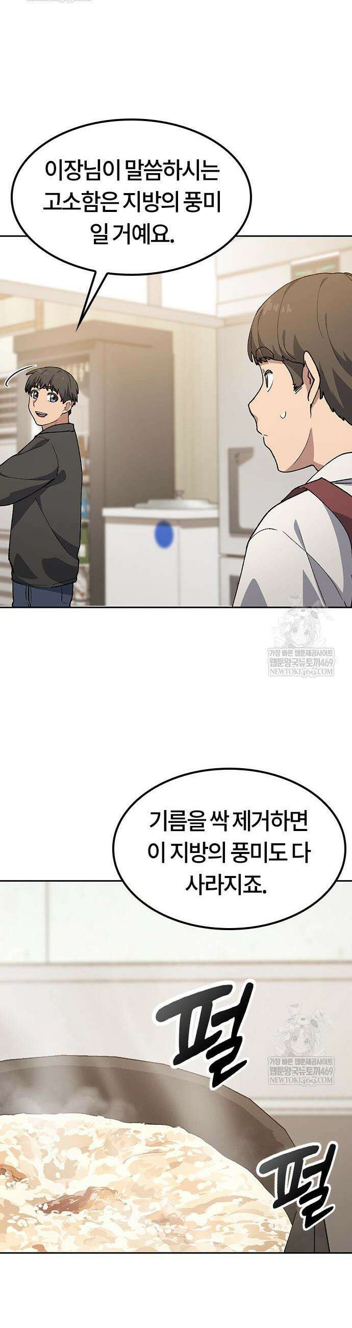 이세계 캠핑으로 힐링 라이프 93화 14