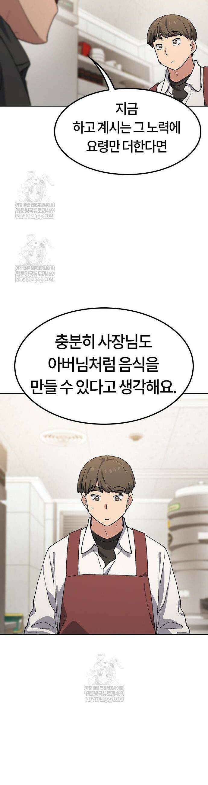 이세계 캠핑으로 힐링 라이프 93화 17