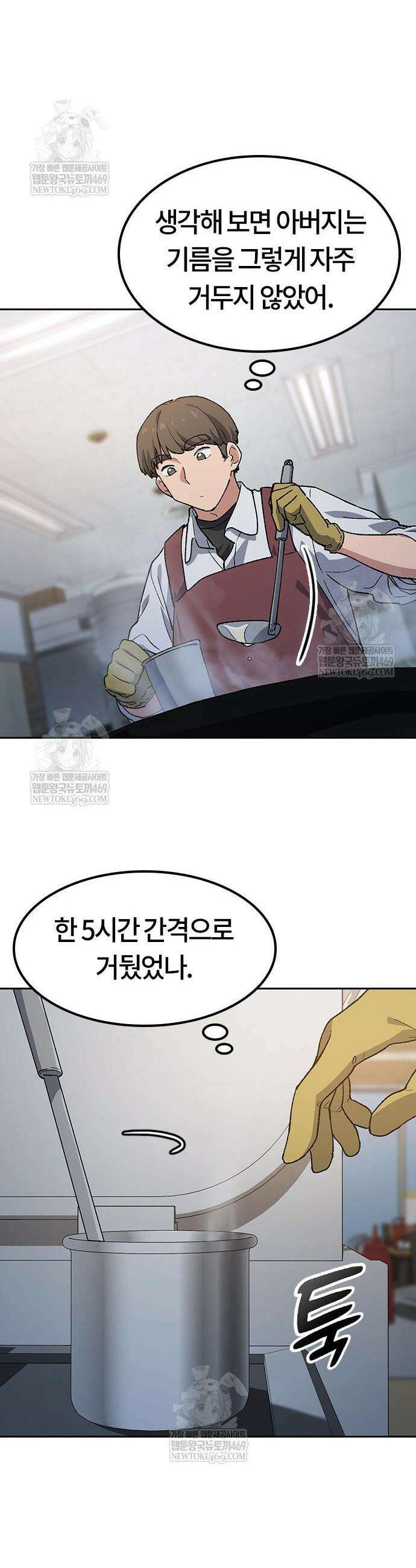 이세계 캠핑으로 힐링 라이프 93화 19