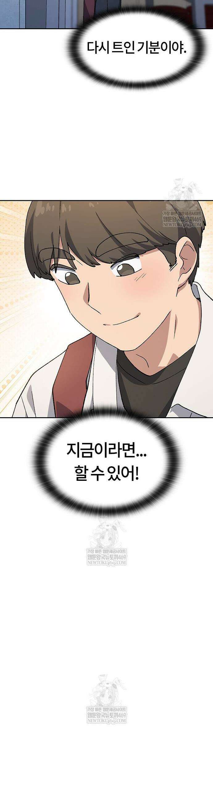 이세계 캠핑으로 힐링 라이프 93화 22