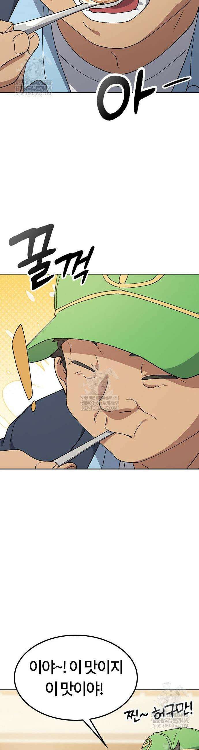 이세계 캠핑으로 힐링 라이프 93화 24