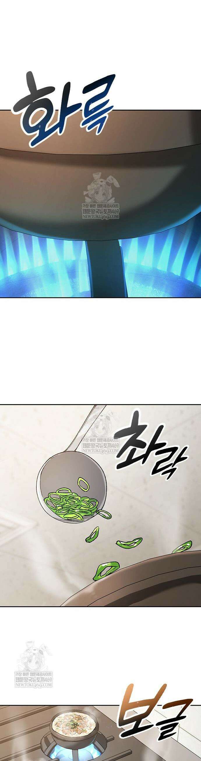 이세계 캠핑으로 힐링 라이프 93화 33