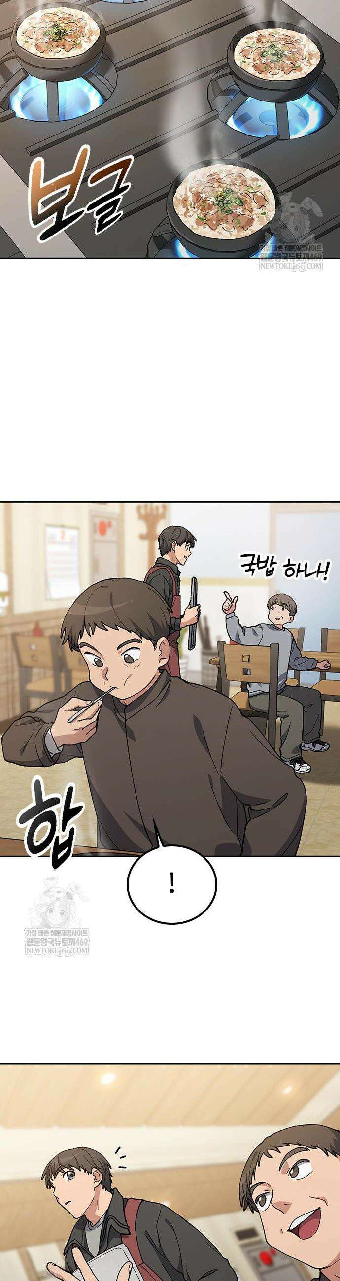 이세계 캠핑으로 힐링 라이프 93화 34