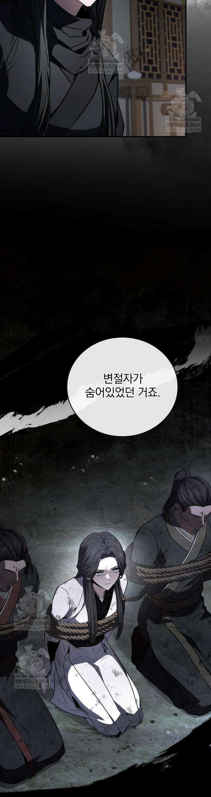 환생표사 139화 3