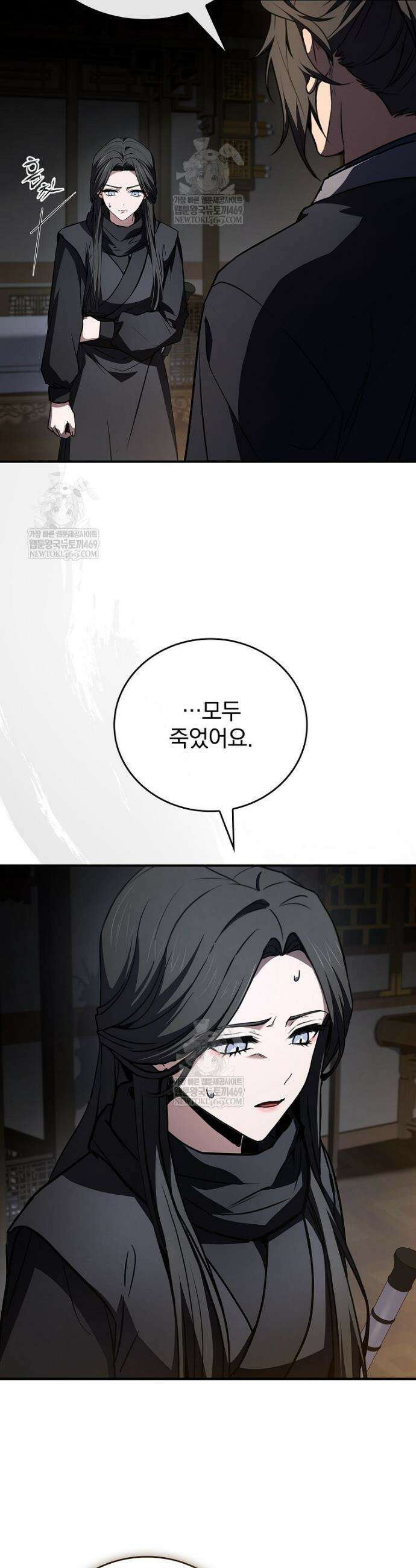 환생표사 139화 7