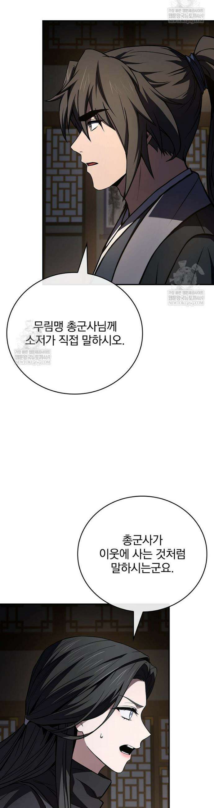 환생표사 139화 9