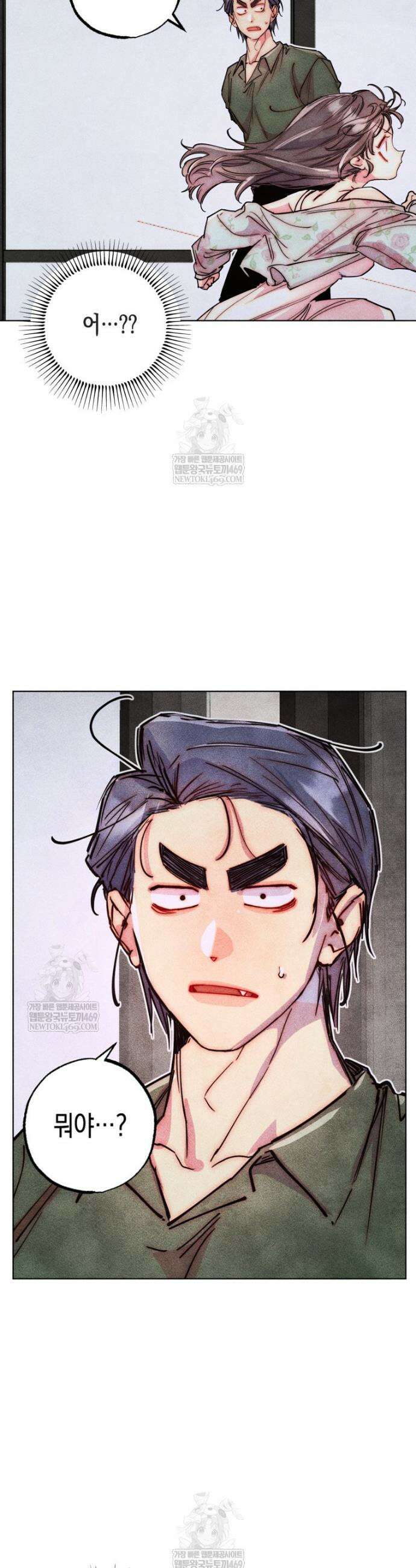 연하는 욕구불만 107화 6
