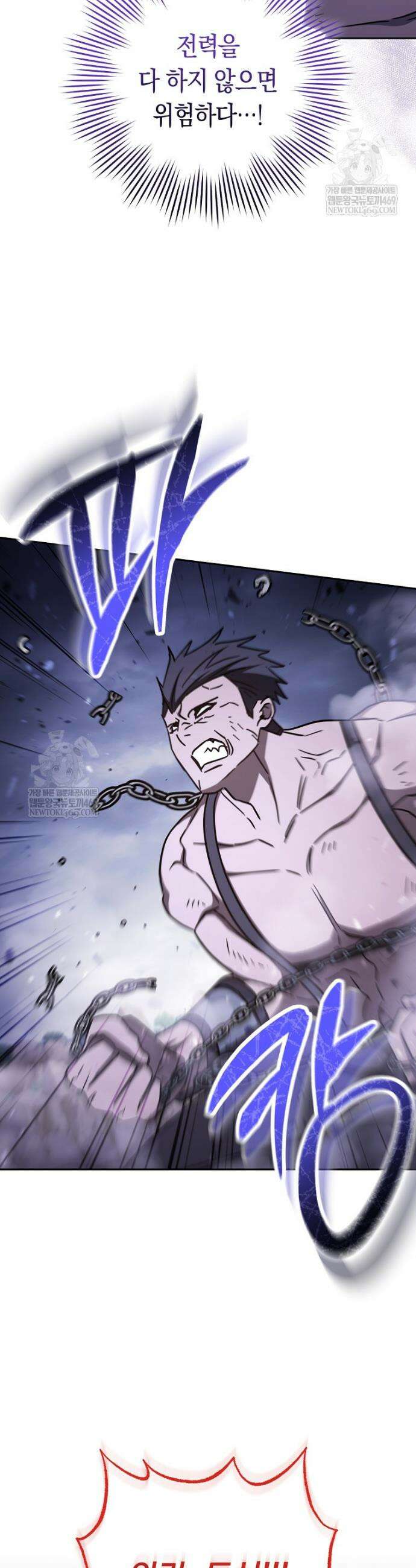 탑랭커의 작가지망생활백서 49화 9