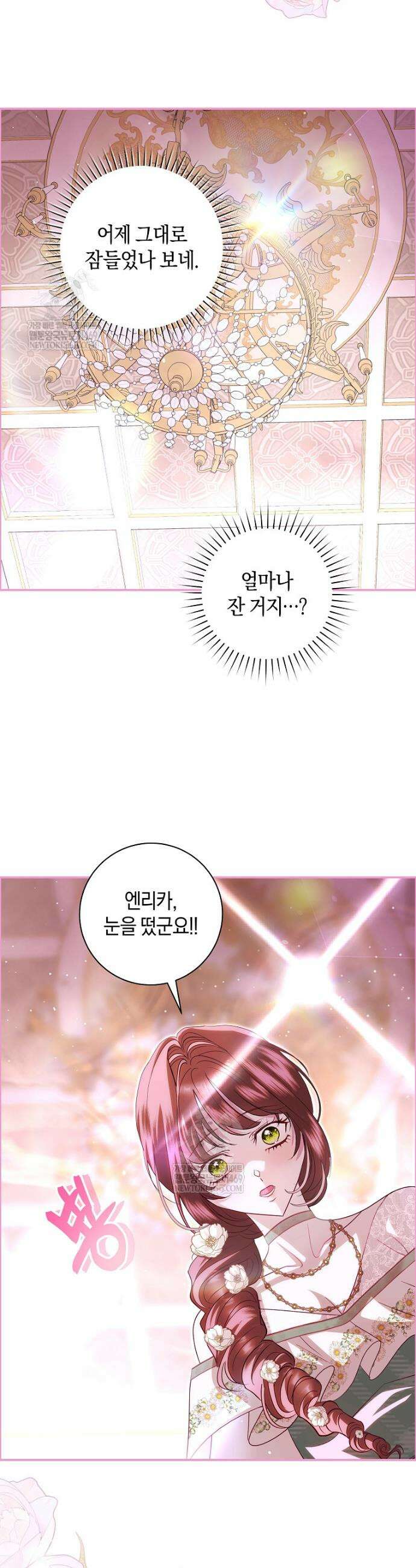 흑막님, 결혼 빼고 다 해드릴게요! 52화 2