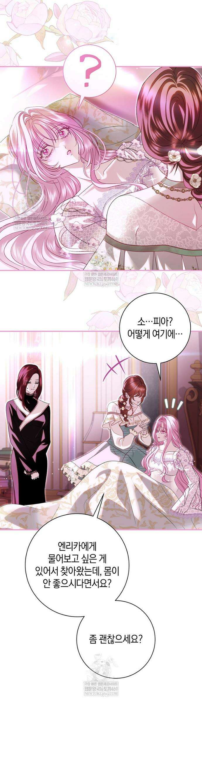 흑막님, 결혼 빼고 다 해드릴게요! 52화 3