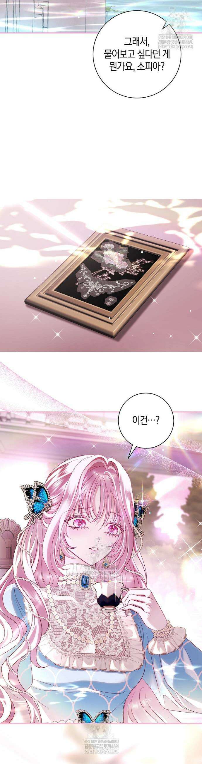 흑막님, 결혼 빼고 다 해드릴게요! 52화 6