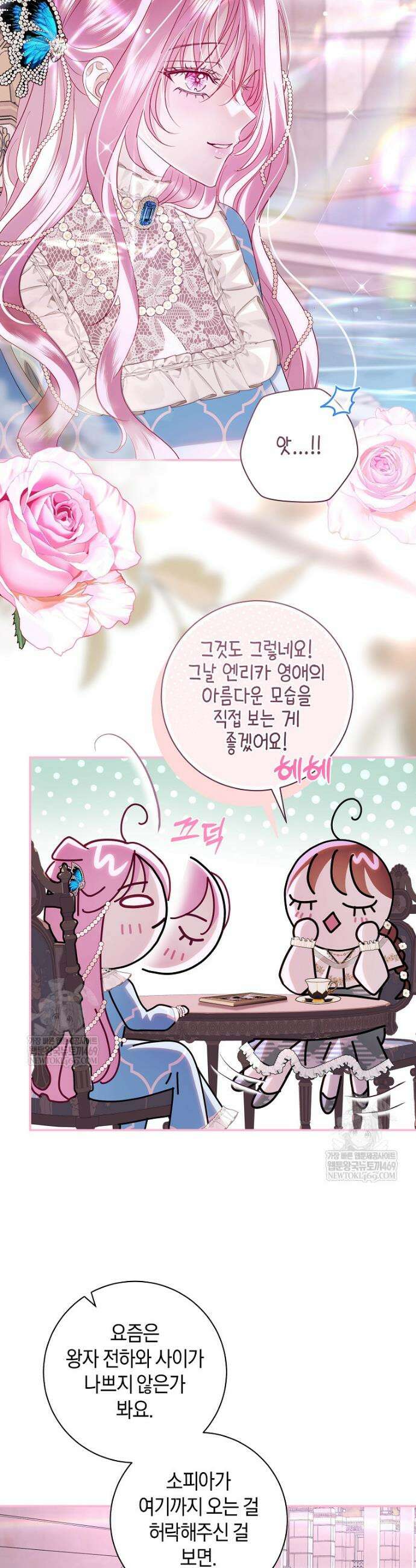 흑막님, 결혼 빼고 다 해드릴게요! 52화 8