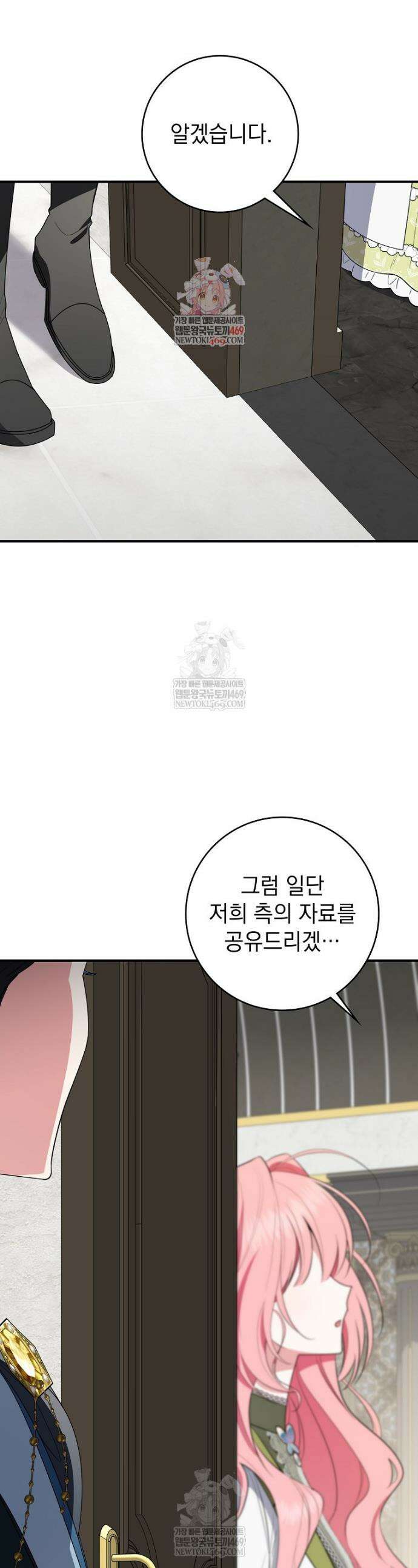 세계수의 사랑을 받는 정원사가 되었다 25화 1