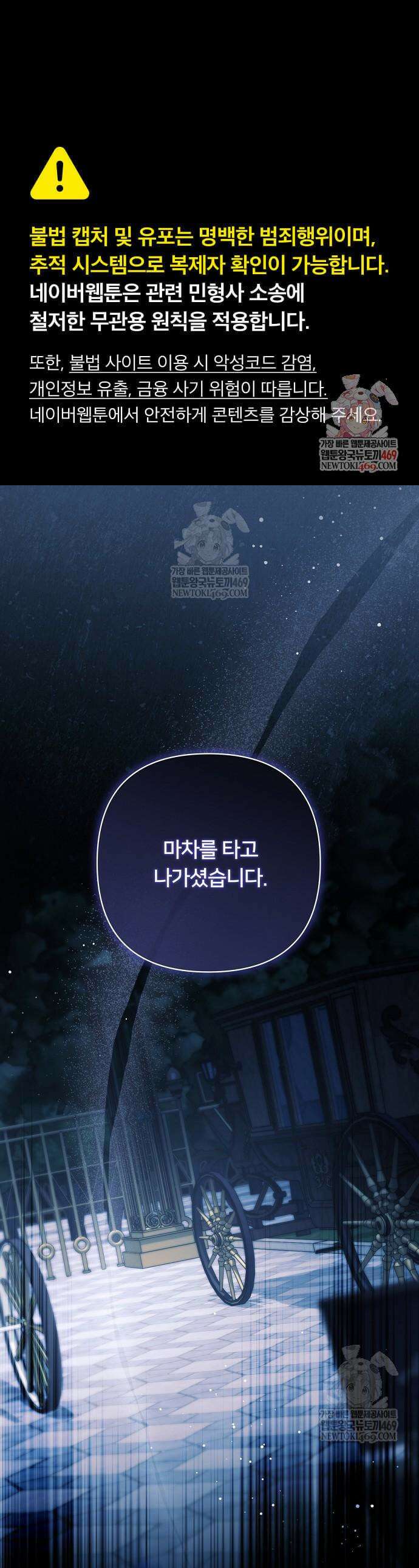 검술 명가의 대마법사 막내딸 13화 1